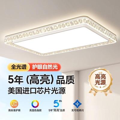 客厅主灯卧室吸顶灯餐厅吊灯全屋灯具套餐组合2025新款大气大尺寸