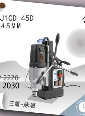 /含税13%/ 扬州三宝开孔机 J1CD-45D 45mm 【杭州脉思】
