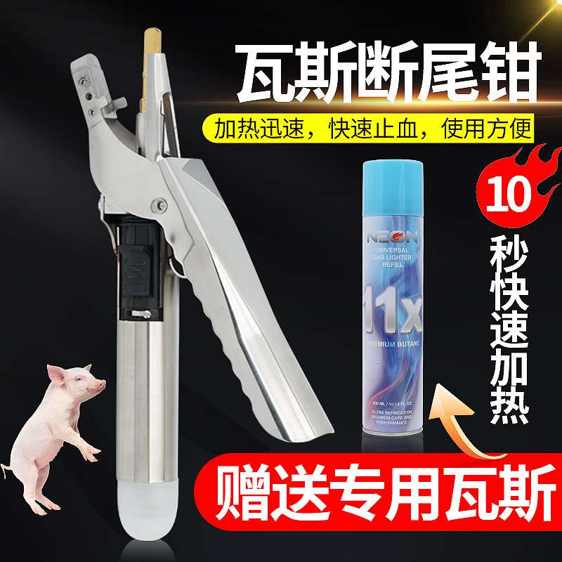 仔猪断尾钳猪用不锈钢断尾钳仔猪剪尾钳电热瓦斯断尾钳猪场设备