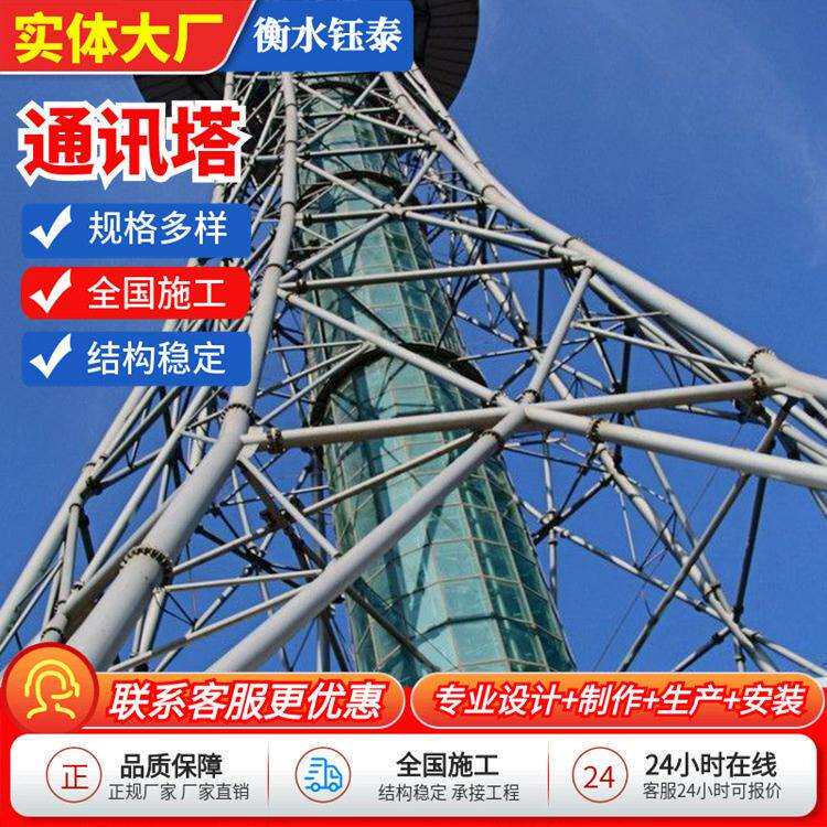 通讯塔抱杆钢结构美化管手机信号接收塔拉线铁路照明通讯塔厂家
