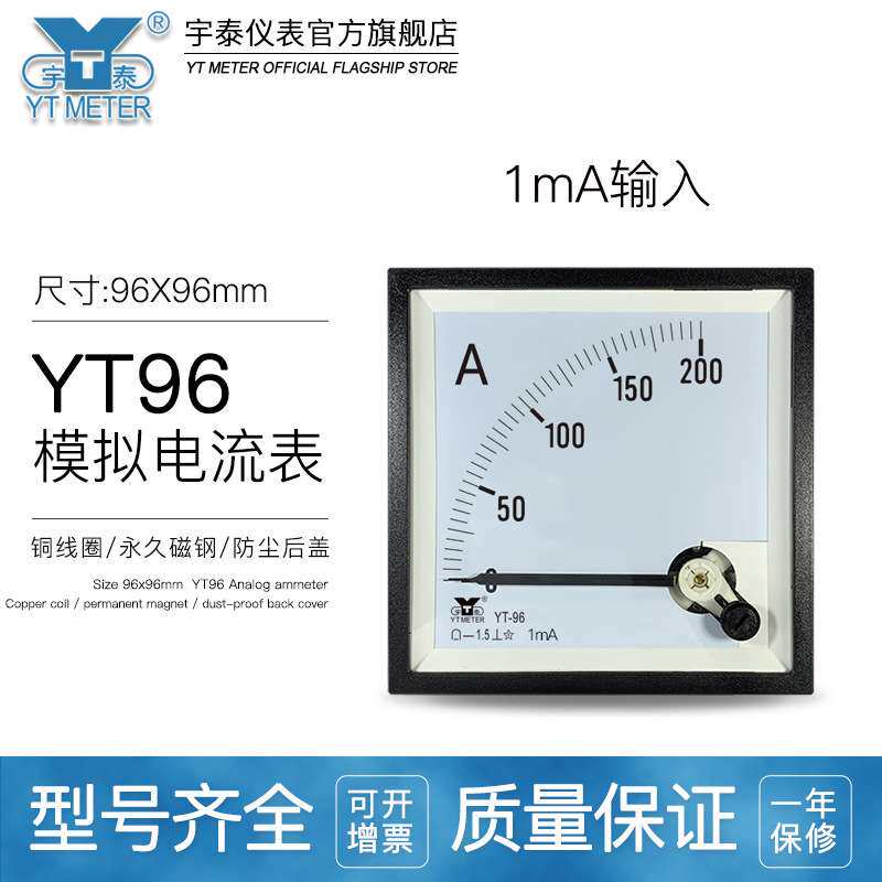 CP96 1mA输入综合保护器专用电流表AC50A 100A 150A 200ABE96YT96