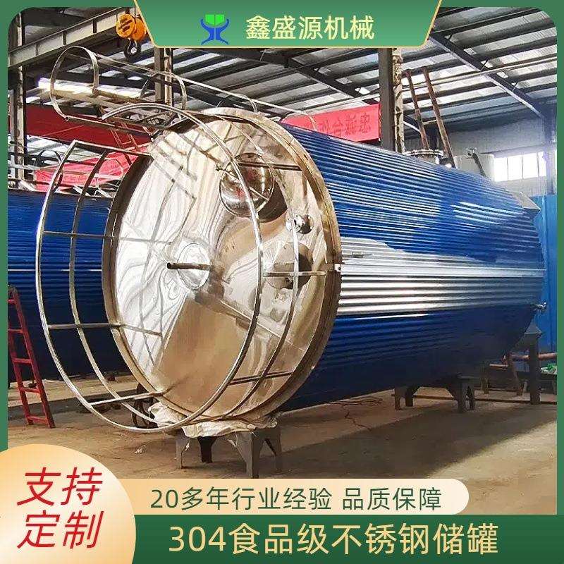 304不锈钢储罐生产厂家大型立式红酒储酒罐小型玉米淀粉储存罐