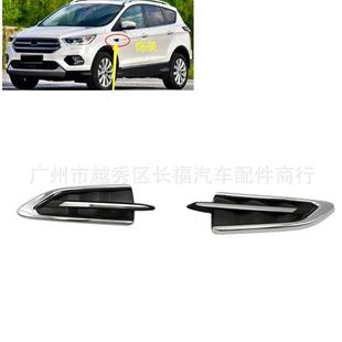 饰板叶子板风口侧标GJ54 16C216 16C217 GJ54 适用翼虎 装