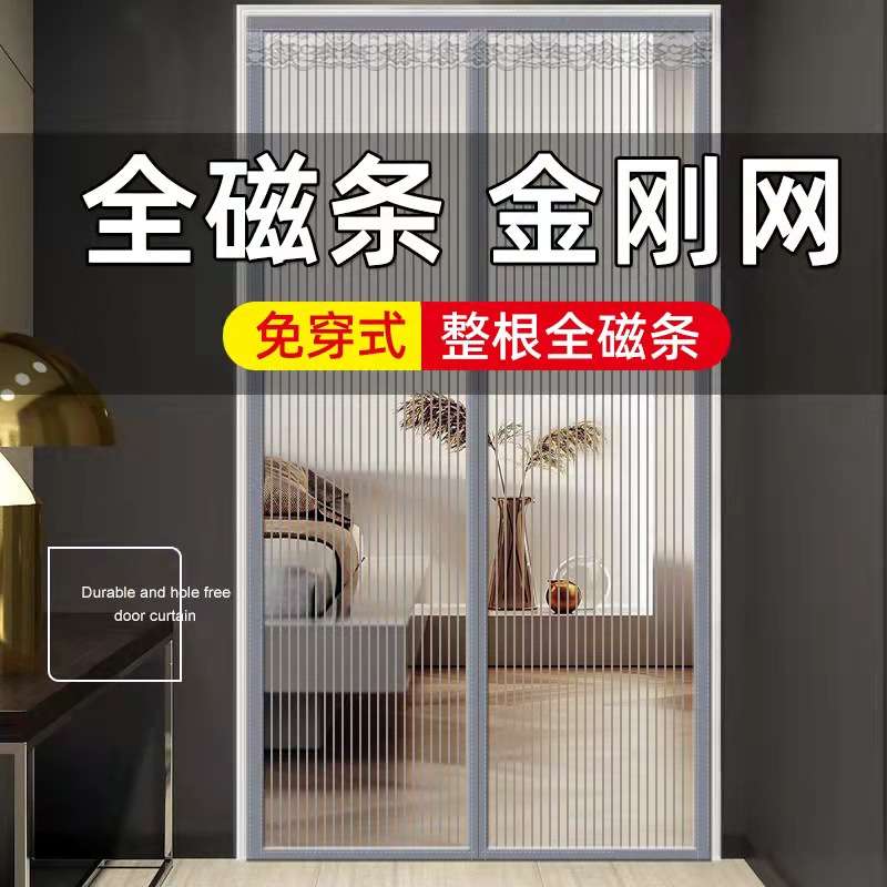 2025新款免打孔魔术贴纱窗卧室大门金刚网磁性大磁条门帘夏季防蚊