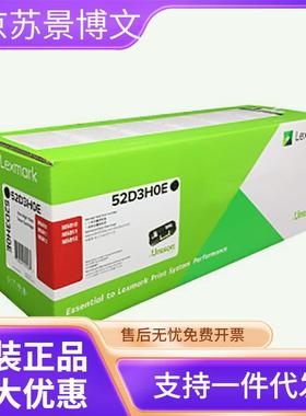 利盟碳粉盒(52D3H0E)黑色/2.5万页 适用机型：MS810/MS811/MS812