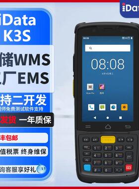 iData K3S中铁快运手持终端PDA数据采集器盘点机进销存快递物流