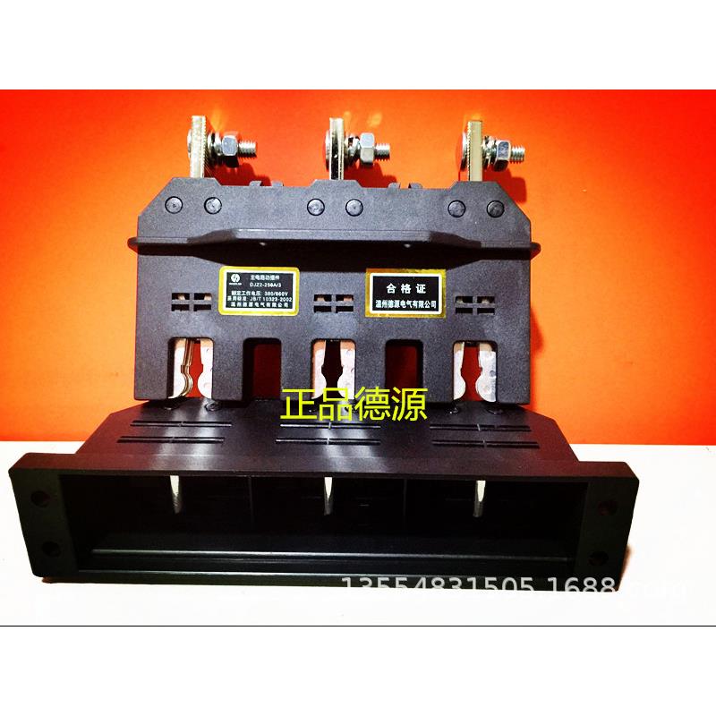 CJZ2-250A DJT2 630A 400/125温州德源电气有限公司主电路接插件