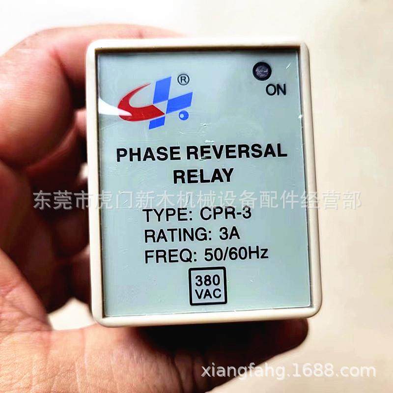 邢台CPR-3相序保护器 缺相保护开关AC380V模温机相序继电器