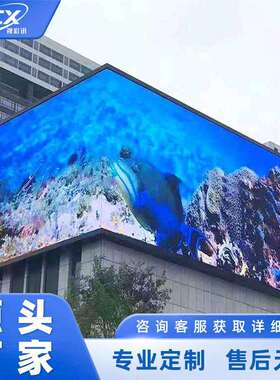 LED户外全彩室外商场外墙P2.5P3P4P5P6P8P10高清防水电子广告屏