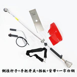 四冲割草机操作杆工作杆总成侧挂背负割灌机除草机铝管打草机配件