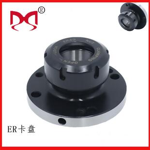 铣夹头座ER 25 32 40迷你法兰盘夹头直孔夹头座可代替卡盘