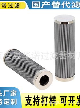 电厂压力管路油滤芯HC9601FDN8Z液压油滤芯钢厂HC9601FDP8Z