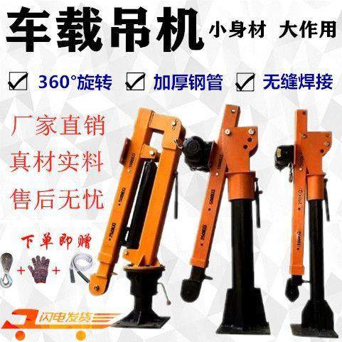 车载吊机1吨12v24v小型车用吊运机220v家用电动葫芦随车吊起重机
