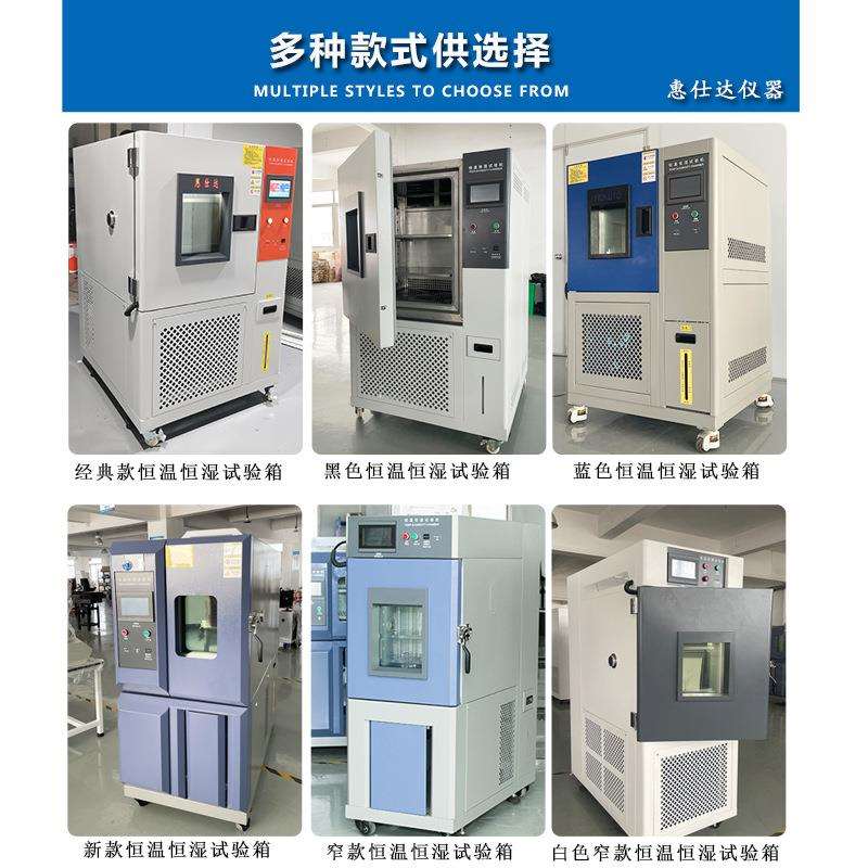 桌上型恒温恒湿试验箱电池高低温交变湿热箱模拟气候环境箱厂家