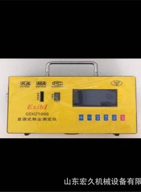 供应 CCHZ1000全自动粉尘测定仪 粉尘浓度测定仪 现货
