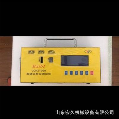 供应 CCHZ1000全自动粉尘测定仪 粉尘浓度测定仪 现货