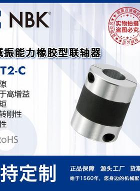 NBK XGT2高减振能力橡胶型一体型联轴器 厂家直供