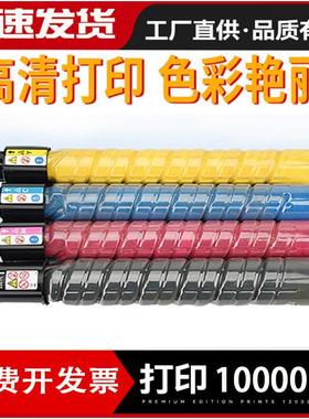 适用理光MPC300SR粉盒 MP C300进口碳粉 C301彩碳粉C400 C401墨粉