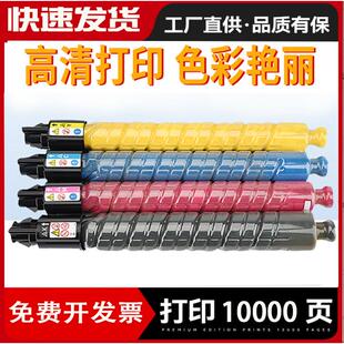 适用理光MPC300SR粉盒 MP C300进口碳粉 C301彩碳粉C400 C401墨粉