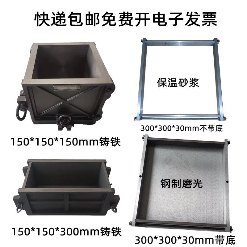 100三联铸铁试模加厚150抗压混凝土钢制70.7砂浆试块盒抗渗模具