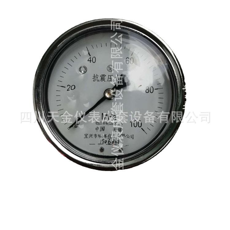 华峰仪表耐震高压压力表YN-100 耐震抗震充油表径向高精度0~60MPA