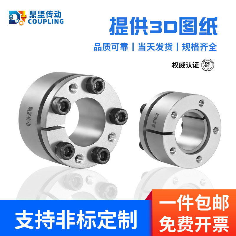 源头厂家支持来图来样Z8胀紧法兰单双锥型胀紧免键轴锁FL-C连接套
