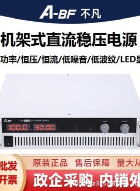A-BF/不凡CSY150-25机架式大功率直流稳压电源可调开关电源3750W