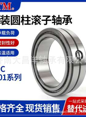 SL014912轴承 NNC4912V 定位轴承 双列满装圆柱滚子轴承 外圈剖分