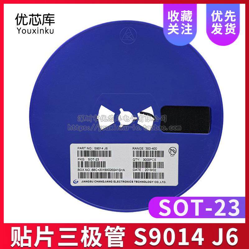 贴片三极管 S9014 J6 丝印J6 SOT-23封装 NPN 3000PCS/盘