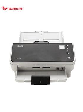 奔图DS-230 全国产化高速扫描仪 彩色扫描双面扫描进稿器卡片薄纸