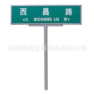 异形反光指路牌型材制作道路路名牌方向指导牌交通标牌地名指示牌
