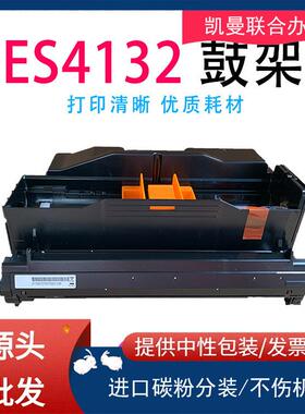 适用OKI ES4132鼓架 ES4172lp MFP/ES4192MFP/ES5112打印机鼓架