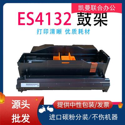 适用OKI ES4132鼓架 ES4172lp MFP/ES4192MFP/ES5112打印机鼓架
