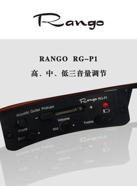 Rango 新款蓝格RG-P1 压电拾音器免开孔民谣木吉他隐藏式控制面板