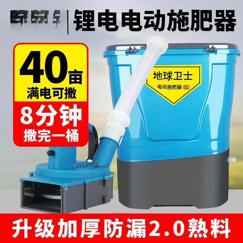 新款多功能电动施肥器农用全自动撒追化肥料播种机械神器鱼塘投饵