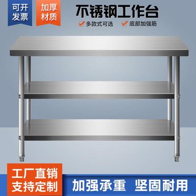 双层三层不锈钢工作台操作台桌子长方形案板厨房专用商用打荷台