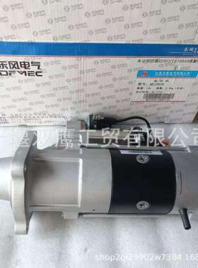 供应QDJ2626襄樊电器C5344543康明斯6BT起动机