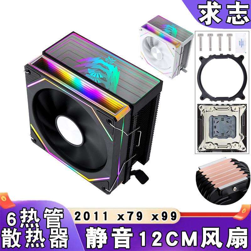 台式lga2011散热器6铜管12cm带灯电脑x99cpu风扇4pin棱镜x79静音