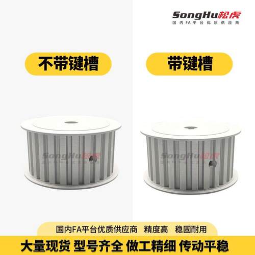 EAR01-T10300 400 500-14-A-P-d12至d26孔T10-14齿同步轮同步带轮