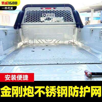 长城金刚炮king pore皮卡车龙门架专用不锈钢玻璃防护网防撞网