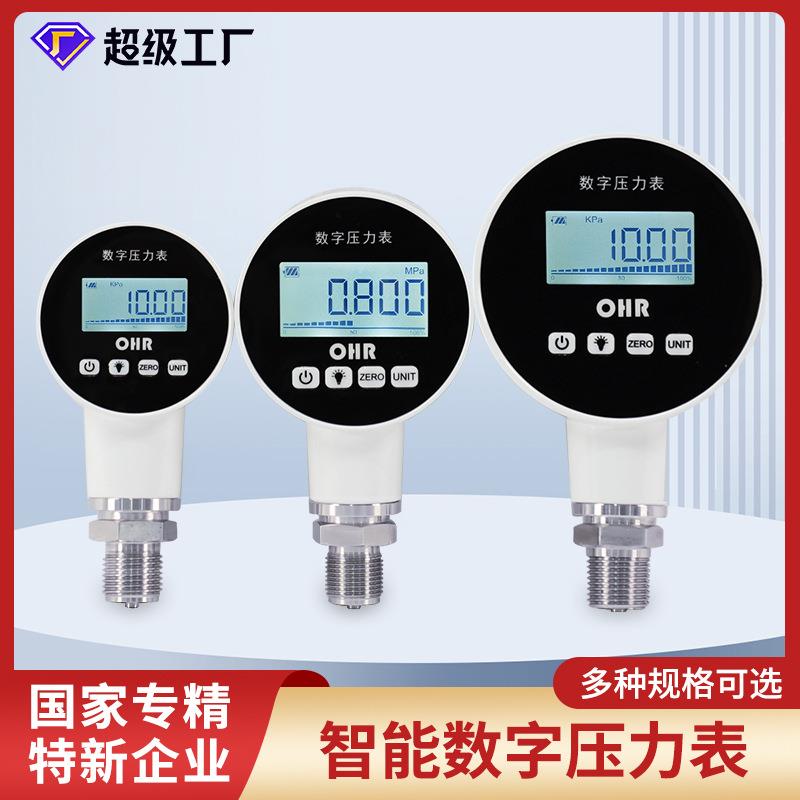 虹润数显压力表高精度智能工业数字显示测水压负压气压液压真空压