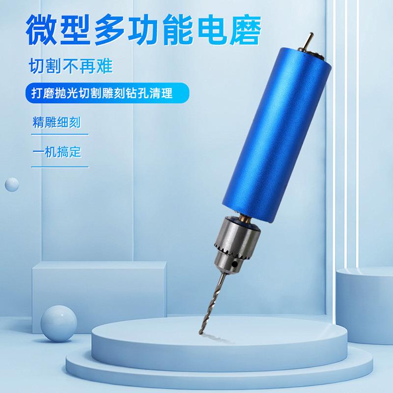 6-24W无级调速手持迷你金属小电磨 多功能蓝色打磨雕刻文玩小电钻