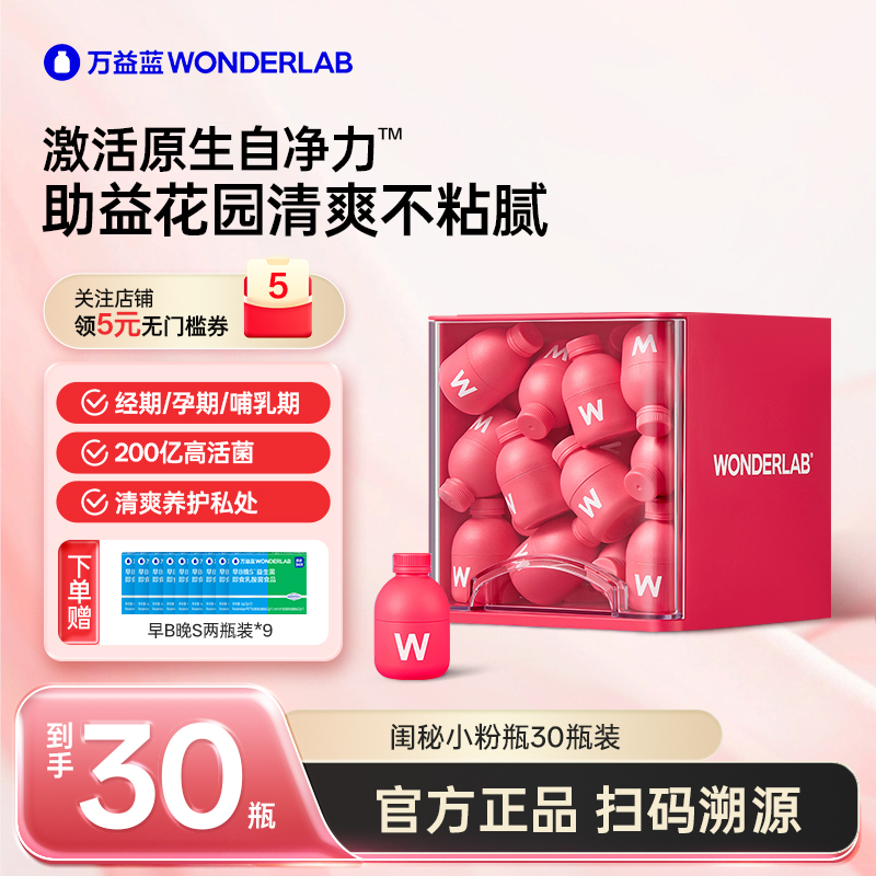 正品富硒小粉瓶蔓越莓乳酸杆菌