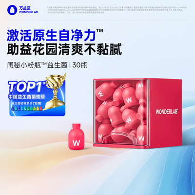 正品富硒小粉瓶蔓越莓乳酸杆菌