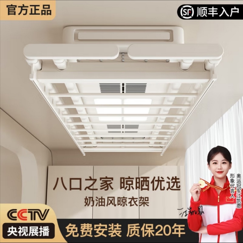 小米阅阳台智能声控晾衣机多功能电动晾衣架阳台家用折叠烘干除菌