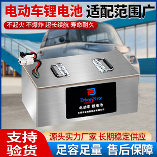 宁德电动车锂电池48V60V72V磷酸铁锂大容量三轮四轮车老年代步车