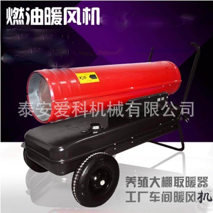 养殖场鸡鸭牛羊家禽用取暖器燃油电暖风机温度可调安徽适用,五金/工具,机床,淘宝优惠券,粉丝福利购,淘宝优惠卷