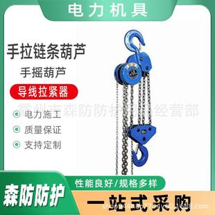 手拉链条葫芦导线拉紧器牵引器1吨1.5吨倒链手拉葫芦链条提升机