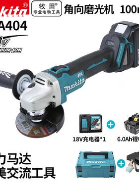 牧田DGA404无刷角磨机角向磨光机手磨机100mm 18V6.0Ah两电普充