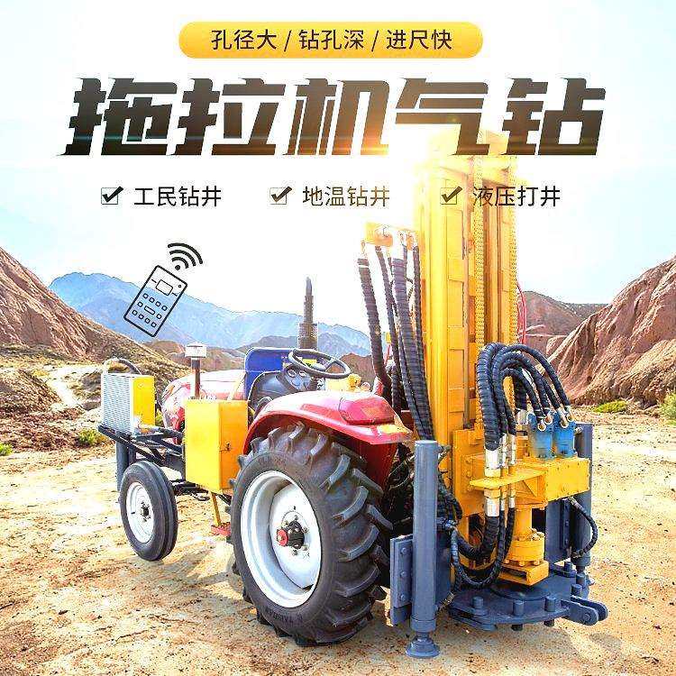 拖拉机气钻打井机 深井钻机农村水井钻 水井钻机 工程钻机,五金/工具,工程钻机,淘宝优惠券,粉丝福利购,淘宝优惠卷